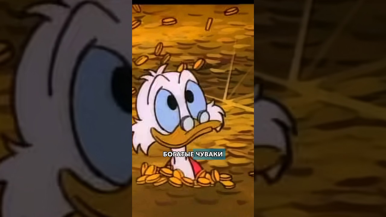 Богатые чуваки не платят больше!  