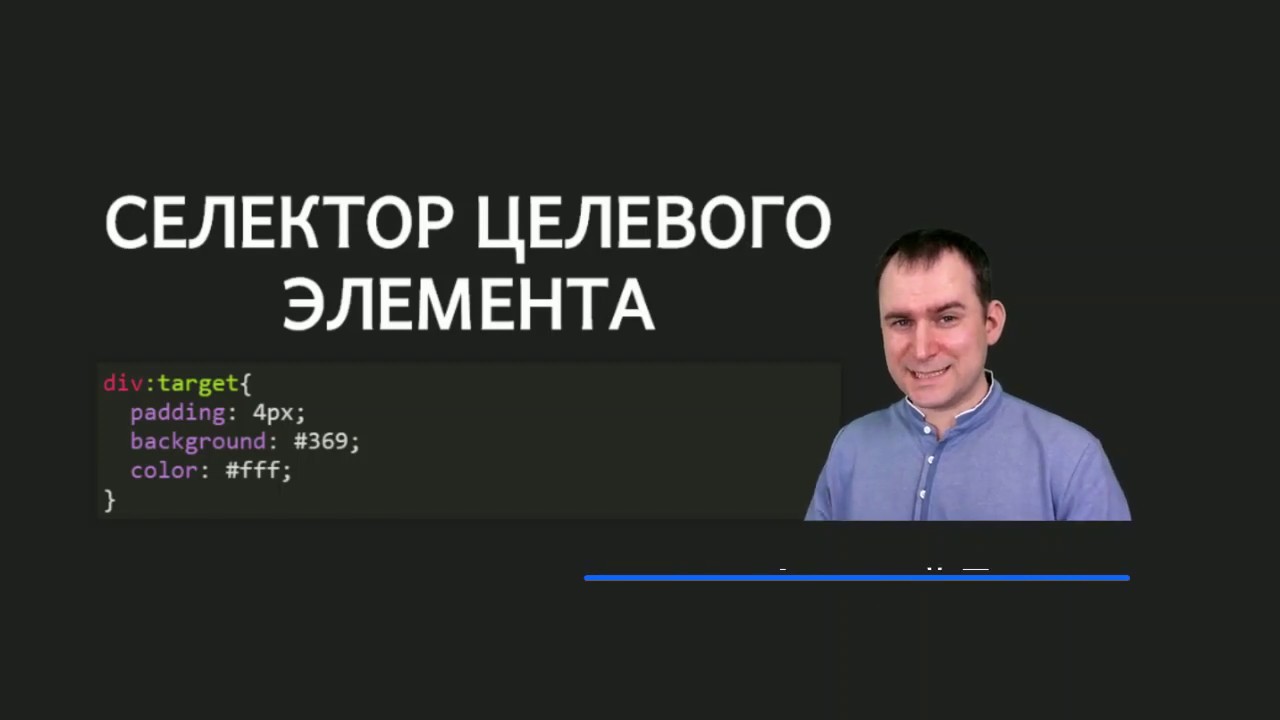 Селектор по атрибуту css