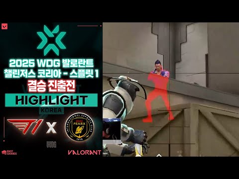 DRX 보내고 젠지 보내고 이번에는 T1? 아카데미 킬러야?! l T1 Academy vs BNK FEARX 매치 하이라이트 l 2025 WDG 발로란트 챌린저스 코리아 스플릿 1