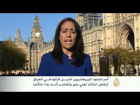 أسر البريطانيين القتلى في العراق ترفض اعتذار بلير