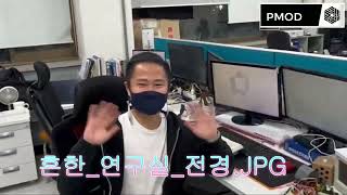 안동대학교 마이크로프로세서 동아리Pmod 홍보 영상