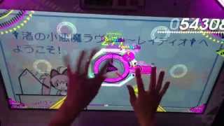【beatstream】†渚の小悪魔ラヴリィ～レイディオ†　(BEAST) PERFECT
