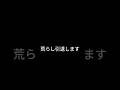 引退します😭😭😭#引退#ゲゲゲの鬼太郎 #悲しみの歌