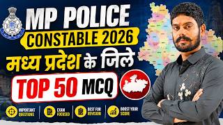 MP Police Constable 2026 | मध्य प्रदेश के जिले (Districts of MP) Top 50 MCQ | MP GK MCQ