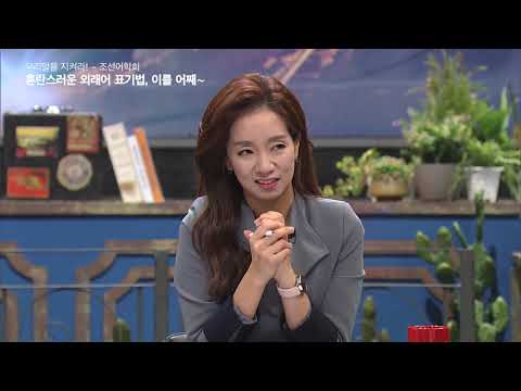 [뒷담화] 우리말을 지켜라 - 조선어학회[<strong>역사저널그날</strong>]