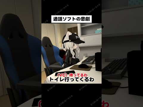 通話ソフトにおける危険性について。#shorts