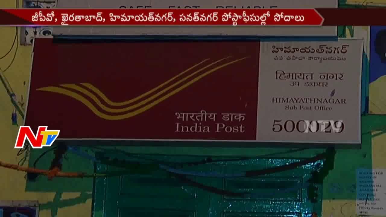 CBI Sudden Raids on Post Offices in Hyderabad || Ban of Old Notes || NTV