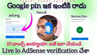  Lo Adsense Id Verification  Adsense Id Verification Elaa Cheyali Telugu Lo 2026