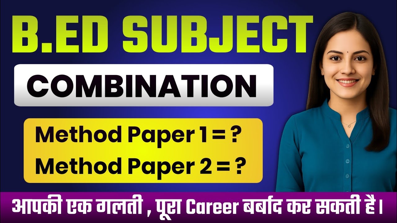 B.Ed Subject Combination 2025 | Method Paper 1 & 2 Details | B.Ed Subject Selection Guide