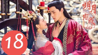 ENG SUB《The Love by Hypnotic》EP18——Starring: Fang Yi Lun, Ling Mei Shi