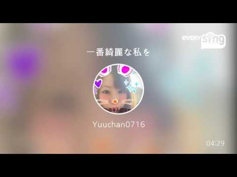 [everysing] 一番綺麗な私を