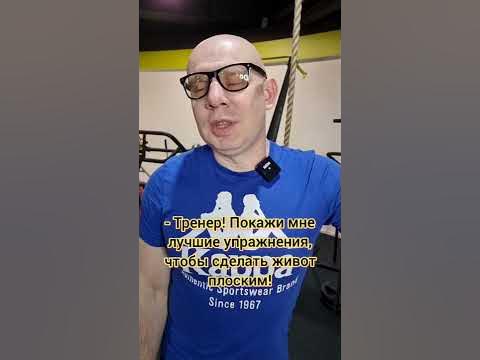 Лучшие упражнения для плоского живота - YouTube
