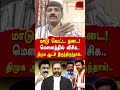 மாடு வெட்ட தடை! மௌனத்தில் விசிக.. திமுக ஆட்சி இருந்திருந்தால்..