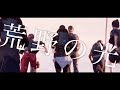 【荒野行動オリジナルソング】荒野の光 / voice(ちゃんみつ)【Music Video】
