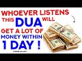 After reading this dua you will not find a place to put the money  hafiz mahmoud al furqan