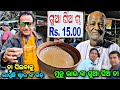 Munu bhai gua ghia chaa peibaku  laguchi bhida cuttack tea  mitu mithun munu bhai tea stall cuttack