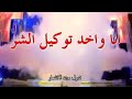 سرقه رامز جلال اغنيه شاروخان 