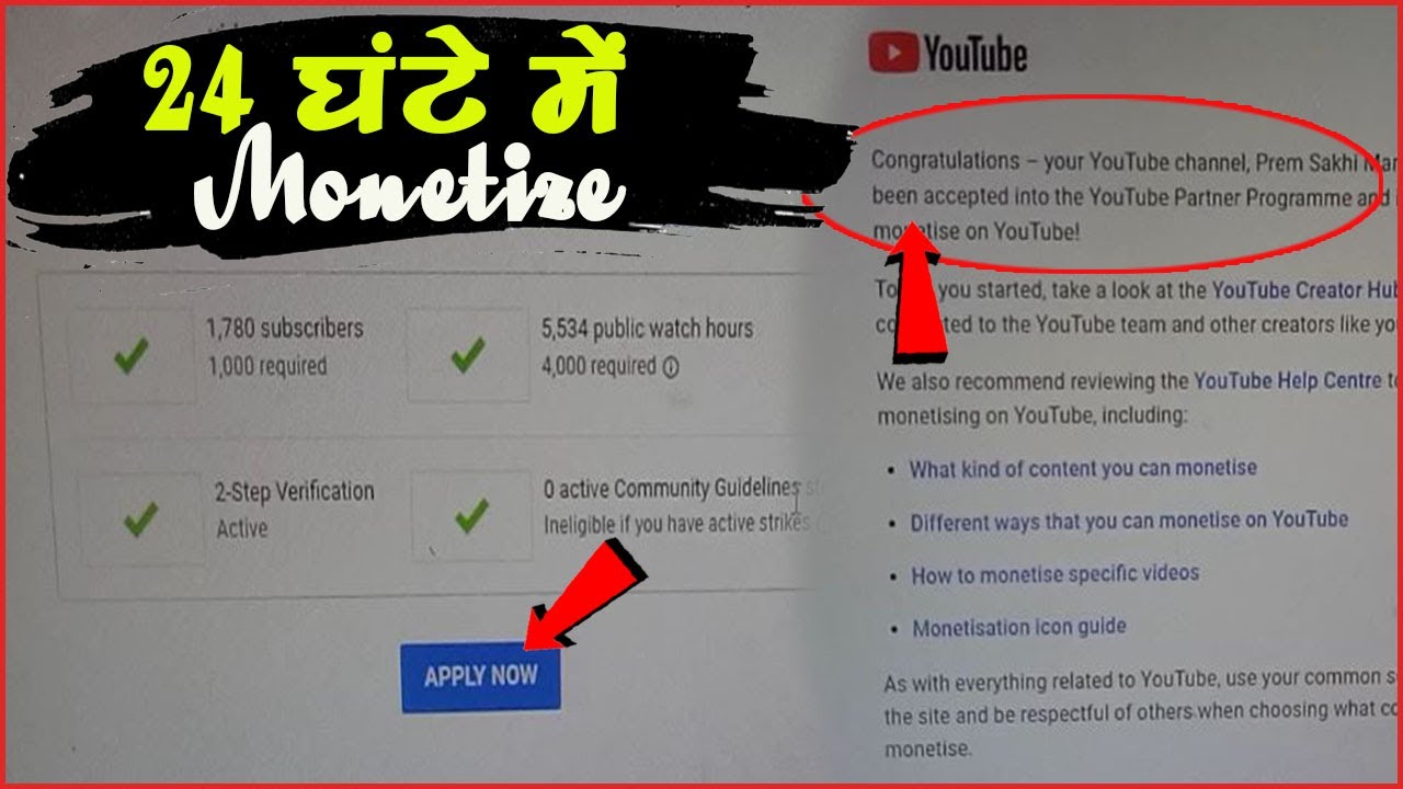 Channel Monetize in 24Hrs.| How To Easy Apply For Channel Monetization ...