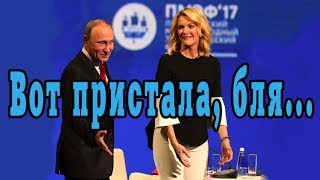 Почему Путин так боится красивых и умных женщин