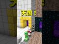 天国と地獄57