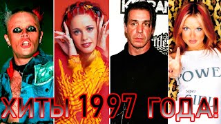 картинка: 100 ЛУЧШИХ ЗАРУБЕЖНЫХ ХИТОВ 1997 ГОДА // HIT SONGS OF 1997 //ЛУЧШИЕ ПЕСНИ 1997 ГОД //НАЗАД В ПРОШЛОЕ