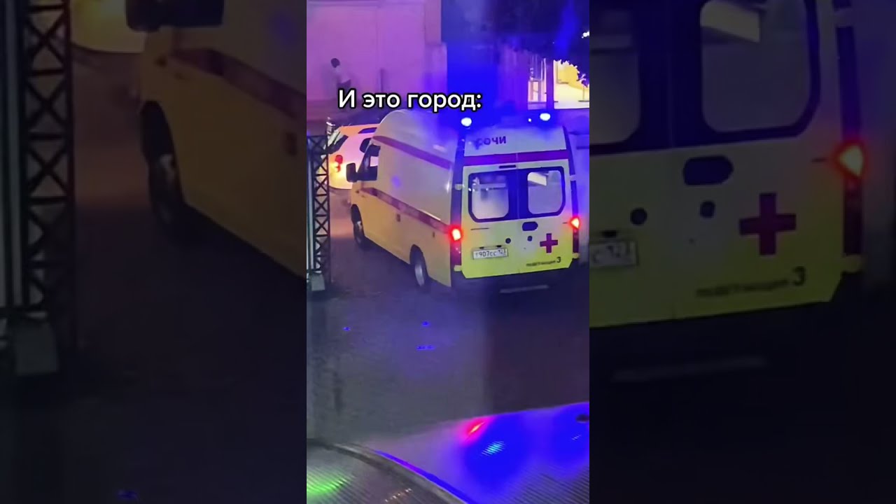 скорая помощь йота