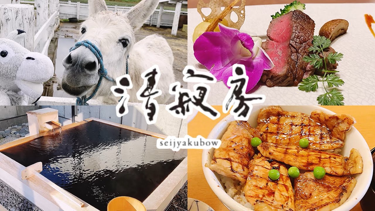 全室露天風呂付き客室と創作和食が魅力の【十勝川モール温泉 清寂房】絶品北海道グルメを楽しむ癒し旅【人生が変わる1泊2日】