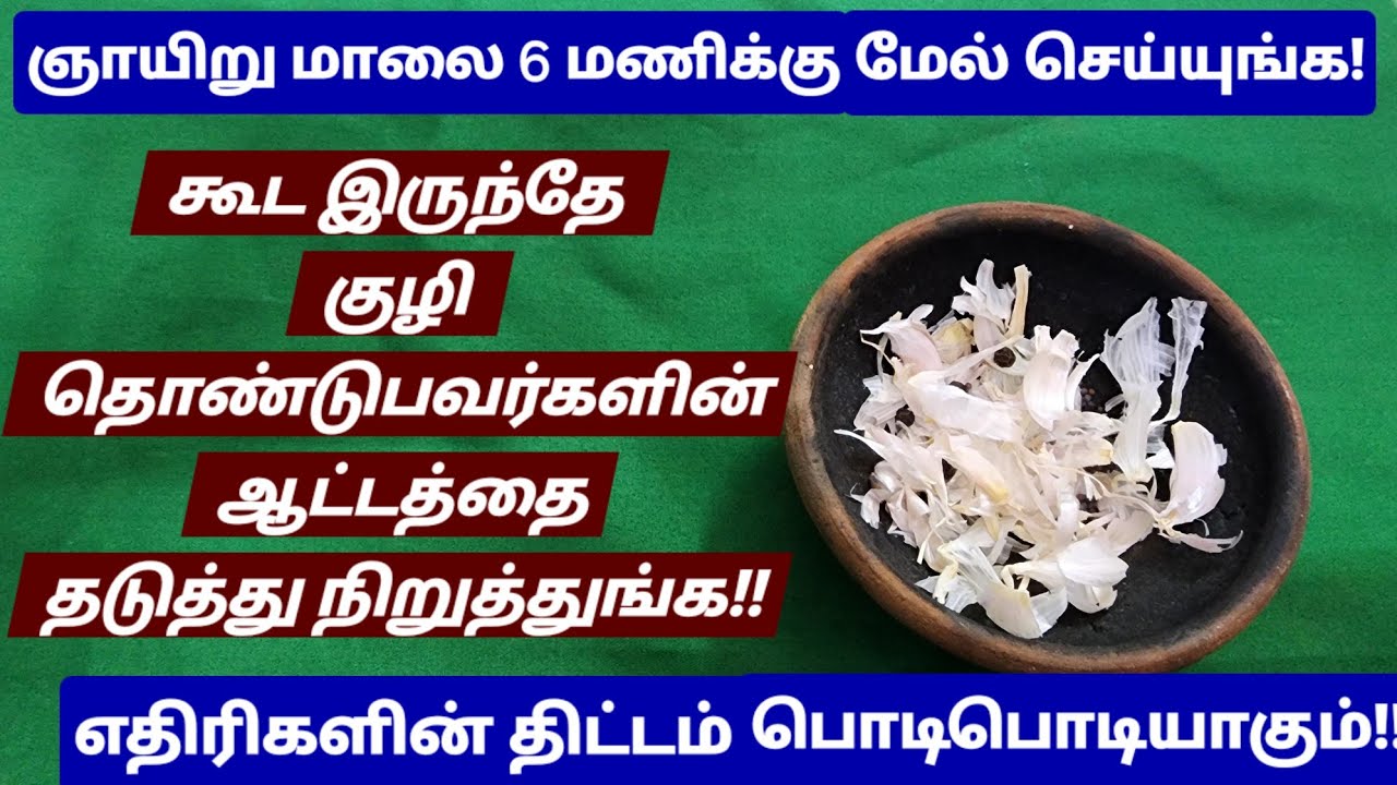 நீங்க,மற்றவர்களை நம்பி ஏமாந்தது போதும்!!நம்பிக்கை துரோகம் செய்தவர்கள் உங்க பக்கத்துல வர மாட்டாங்க!