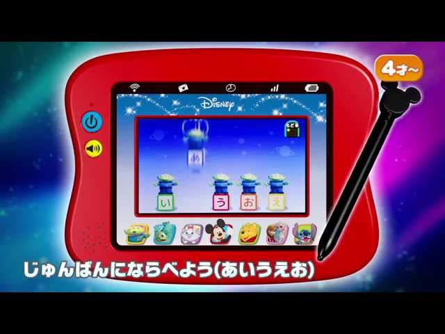 ディズニー＆ディズニー/ピクサーキャラクターズ できた！がいっぱいワンダートイパッド