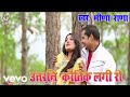 Pappu karki meena rana  uttrani kautik lagi ro  kumaoni pop song