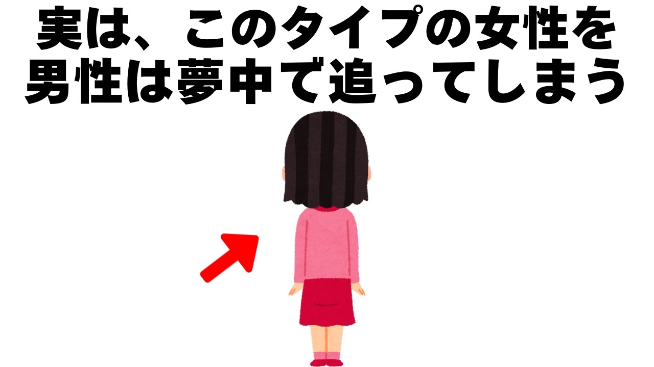 追わずにいられない!?男性を夢中にする女性の特徴とは｜恋愛心理雑学【聞き流し・睡眠用】