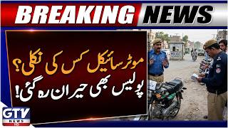 1,743 Vehicles, One Owner: Lahore Traffic Police’s Shocking E-Challan Crackdown | Breaking News