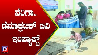 ನೆರಿಗಾ.. ಡೆಮಾಕ್ರಟಿಕ್ ಟಿವಿ ಇಂಪ್ಯಾಕ್ಟ್ / anekal covid test Democratictv Impact