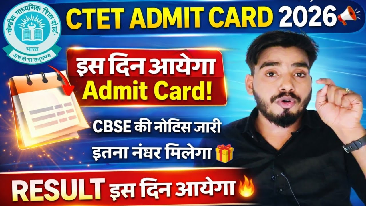 CTET Answer key🔑 इस दिन 📢👋 CBSE इस दिन जारी करेगा Answer key & Result 📢 Normalization मे क्या होगा