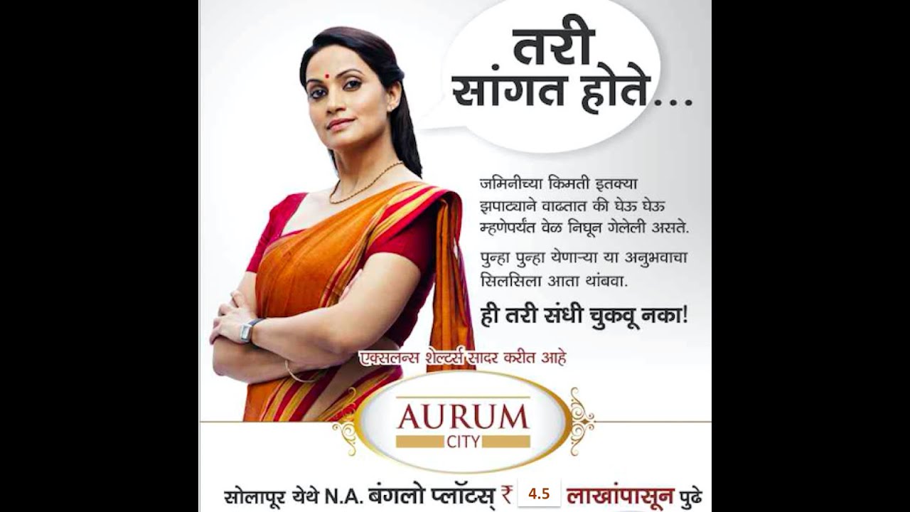 Aurum City|NA plots near Boramani International Airport|5Lakh onwards