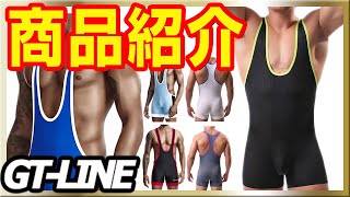 GT-LINE 商品紹介 レスリングウェア フィットネス メンズ コンプレッション タンクトップ プリケツ  もっこり ビルパン マッチョ  男性下着 GTLINE Favolic ファボリック