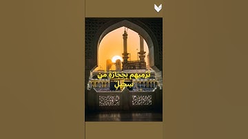 تلاوة رهيبة لسورة الفيل 😍 استمع وارتاح قلبك#Quran #تلاوة_خاشعة #سورة_الفيل #IslamicContent #صوت_جميل
