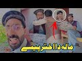 Mala da akhter paise  pashto funny  pashto drama 2024