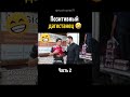 Самый позитивный дагестанец 😂 Часть 2