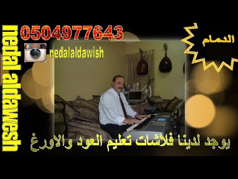 تعليم اورغ لاتضيق فيصل الساهم