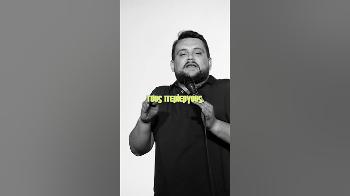 Οι δάσκαλοι τη δεκαετία του '90: