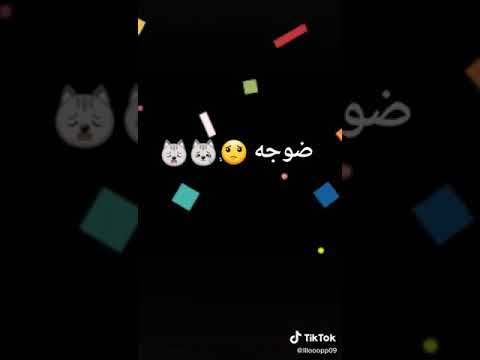 انا بعد ما اشوفه وصلتني خوف جارحني وماذيني بس هذيك اختي الغالي