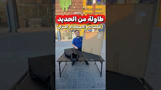 Foldable Metal Camping Table