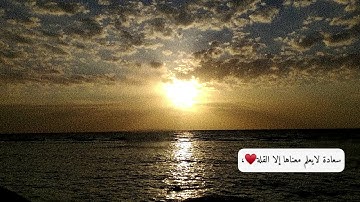 وماكان الله معذبهم وهم يستغفرون، تلاوة خاشعة/عبد الرحمن مسعد😴♥️،