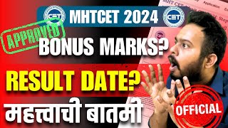 MHT CET 2024 | NEW BONUS MARKS| RESULT DATE OUT | NO GROUPING CRITERIA | IMPORTANT NEWS |