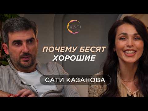 WHERE DOES THE PASSION GO? SATI KAZANOVA