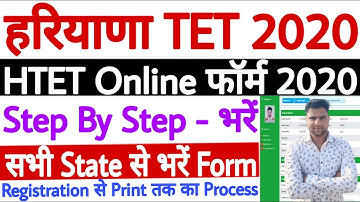 HTET Online Form 2020 Kaise Bhare | How to Fill HTET Form 2020 | HTET 2020 Online Form Fill Up