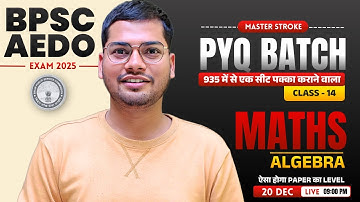 BPSC AEDO PYQ Batch | Algebra | Class 14 | By Abhishek Ojha Sir #bpsc_aedo