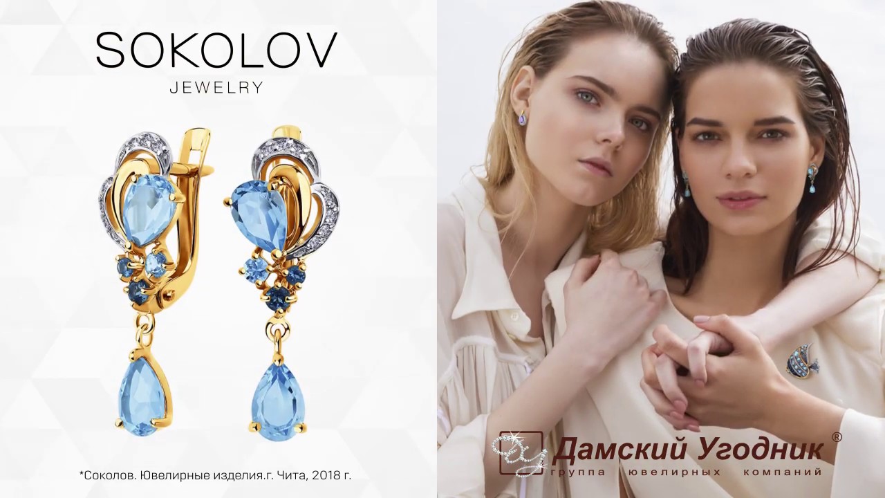 Дамский Угодник Интернет Магазин Косметики Москва