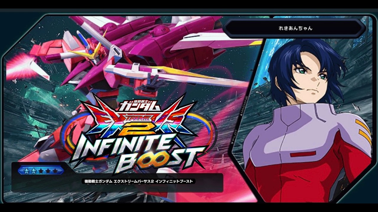 EXVS2IB 正義の名のもとに　【イニブ配信】